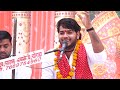 Sanoj Madhav Bhagwat Katha Sanoj Madhav 6