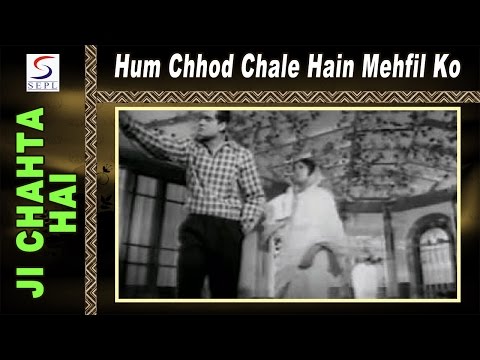 Hum Chhod Chale Hain Mehfil Ko | Mukesh @ Ji Chahta Hai | Joy Mukherjee, Rajshree