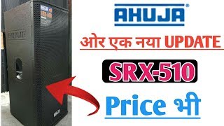 Ahuja new model lunch srx-510 top box| Srx-510 ahuja price and review | new model top box