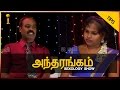 Health Education Best Health Solutions I Antharangam Interactive TV