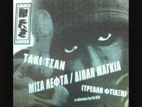 Taki tsan - Mpaxalo