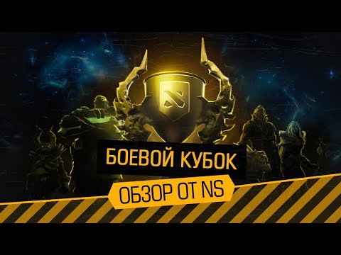 Dota 2 Stream: SOLO RAMZES666 DREAD NS RESOL NOONE BATTLE CUP EUROPA 1/4
