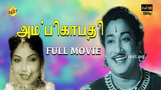 Ambikapathy Tamil Full Movie  Sivaji Ganesan P Bha