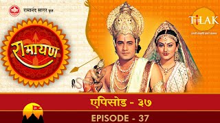 रामायण - EP 37 - सुग्रीव का दुःख सुनाना | बालि वध की प्रतिज्ञा | रामजी का मित्र लक्षण वर्णन | | DOWNLOAD THIS VIDEO IN MP3, M4A, WEBM, MP4, 3GP ETC