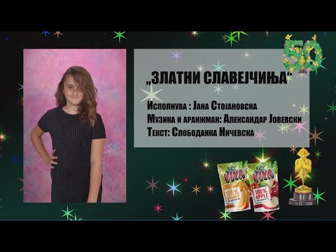 Jana Stojanovska - Zlatni Slavejcinja (Zlatno Slavejce 2021)