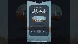 صورة مكتبة الفتاوى - أحكام الزيارة