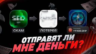 ПРОВЕРКА ТЕЛЕГРАМ БОТОВ ПО ЗАРАБОТКУ (удалось заработать) thumbnail