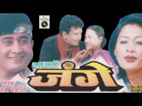 Jange Full Movie 2000, Lokendra Karki, Ram Krishna Bajagain , Melina Manandhar 