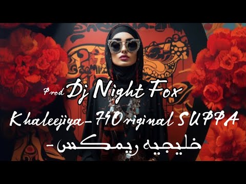 Khaleejiya- 74Original SUPPA / خليجيه ريمكس - [ PROD.Dj Night Fox 2024 ]