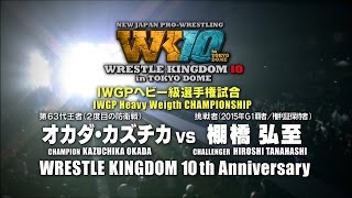 NJPW Wrestle Kingdom 10 (2016) Video