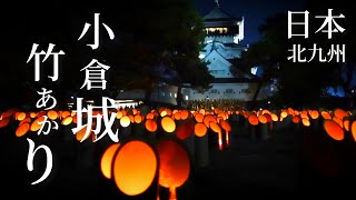 [遊記] 日本福岡竹子燈會+跟日本大叔吃燒鳥