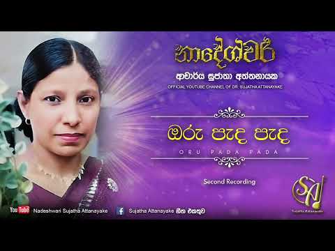 Oru Pada Pada - Second Recording | Sujatha Attanayake | (Official Audio)