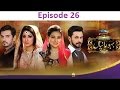 Bahu Raniyan Episode 26 | Express Entertainment