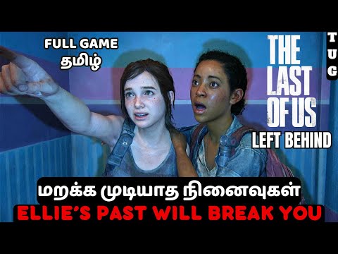 Ellie’s Secret Story 😭 | The Last of Us Left Behind DLC | Full Gameplay in Tamil 💔