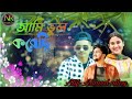 💔(Ami bhul korechi)(আমি ভুল করেছি) 🥀🥀🥀 (singer Atif Ahmed niloy)🥀NR.music1k+ Bangla