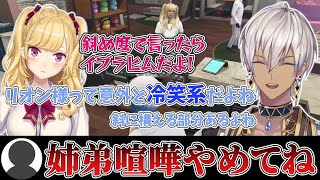 【GTA5 MADTOWN】似た者姉弟なイブラヒムとリオン様【イブラヒム/鷹宮リオン/ローレン・イロアス/にじさんじ/切り抜き】