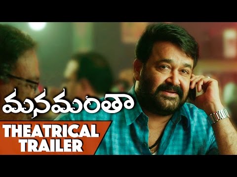 Manamantha Theatrical Trailer