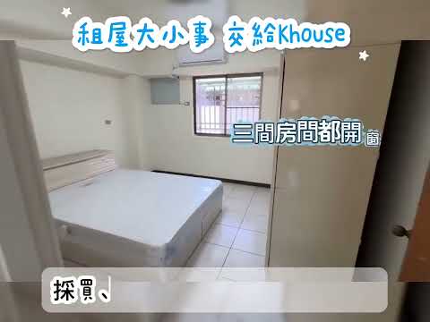 #左營租屋#富國路#巨蛋商圈#巨蛋捷運站#三房可租補 整層住家 博愛觀邸(富國路) 591租屋 月租20,000元/月