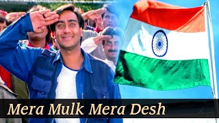 Mera Mulk Mera Desh Lyrics | Diljale | Independence/Republic Day Special Song | Ajay Devgan, Madhoo, Sonali Bendre | Kumar Sanu, Aditya Narayan | Anu Malik| 