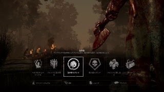 DEAD BY daylight　キラー側練習！