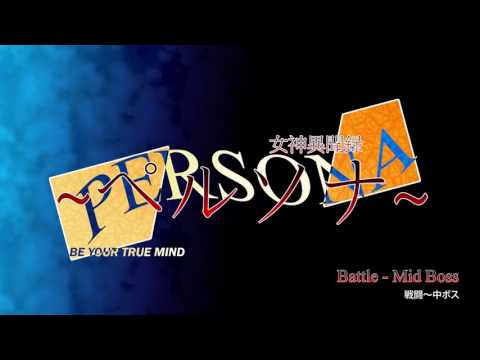 Battle - Mid-Boss - Megami Ibunroku Persona