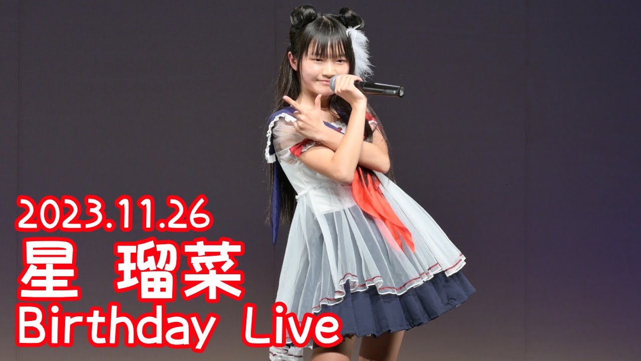 2023.11.26 - 安達ほまれ「ムーンライト伝説 (DALI)」【星瑠菜 BIRTHDAY LIVE】