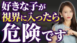 女性があなたの近くをうろつく理由、実は脈ありとは限りません【職場恋愛/女性心理/脈なし/女性の本音】