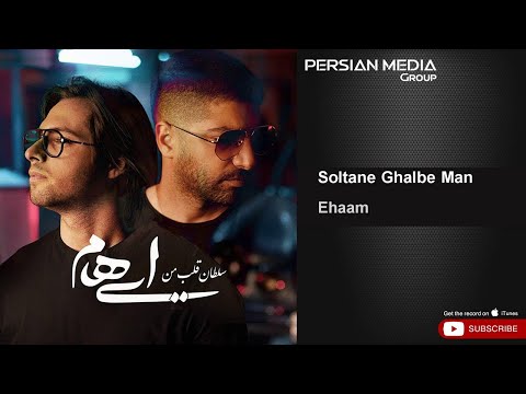 Ehaam - Soltane Ghalbe Man (‌ ایهام - سلطان قلب من )