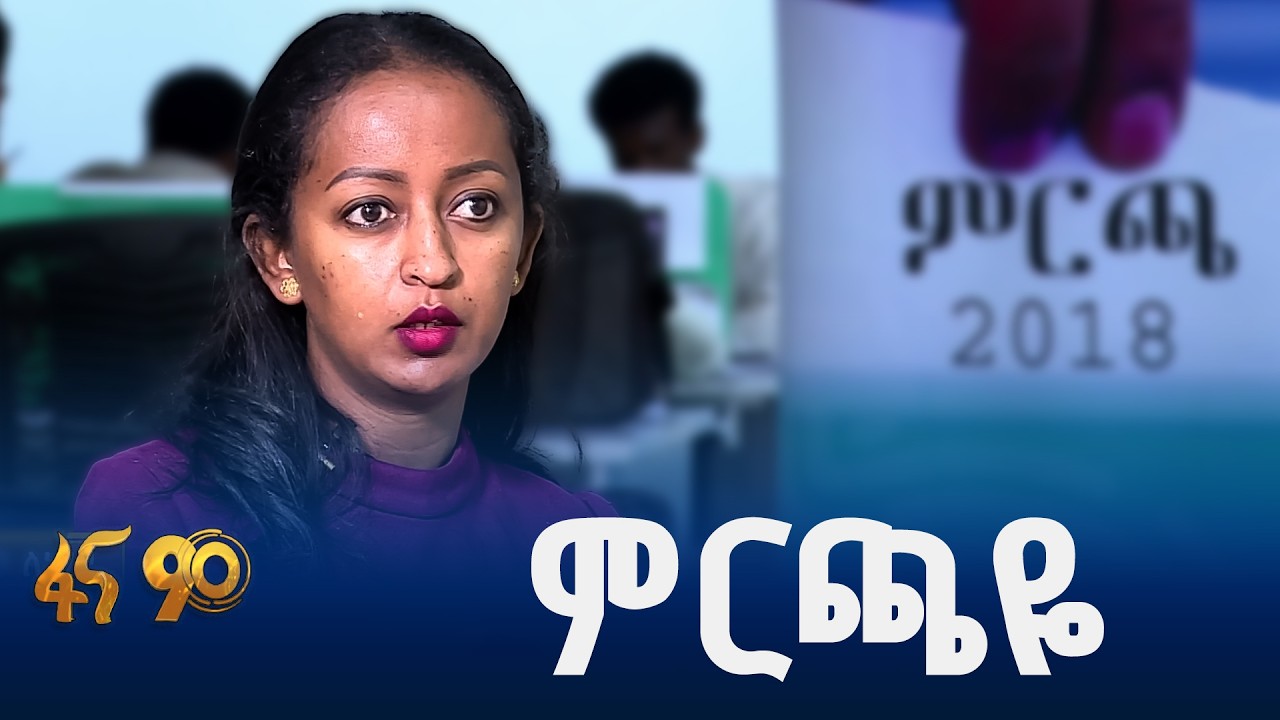 የሞባይል መተግበሪያ ለተማሪዎች
