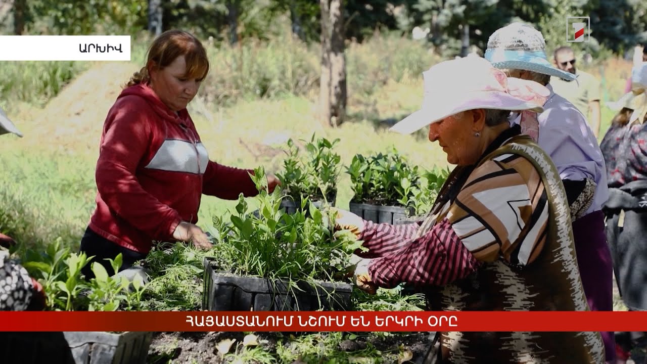 Հայաստանում նշում են Երկրի օրը