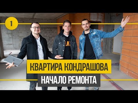 Дизайн интерьера квартиры Кондрашова. Ремонт квартиры с нуля 100 кв м