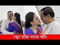 Dipjol Movie 2021 L নতুন ছবির গানের শুটিং L ডিপজল L �