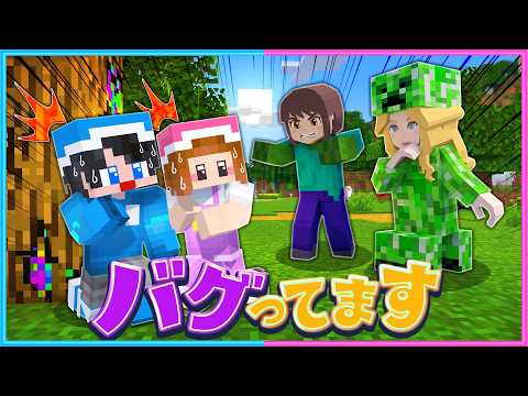 モブやブロックがバグった世界がやばい…【 マイクラ 】
