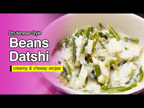 BHUTANESE STYLE BEANS DATSHI RECIPE | GREEN BEANS RECIPE | CREAMY & CHEESY | WITHOUT MASALA