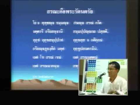 031-สรณคมน์