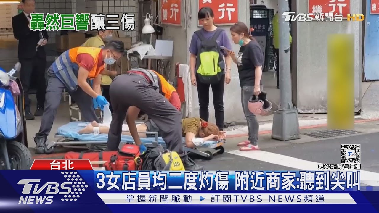 北車商圈傳氣爆「疑換瓦斯釀災」 附近店家:聽到瘋狂尖叫