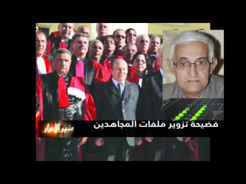 بن يوسف ملوك | ملف المجاهدين المزيفين