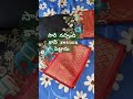 Meeshosareehaulunder400 Meesho Meeshohaul Meeshodolasilksaree Shorts Viral Trending Video