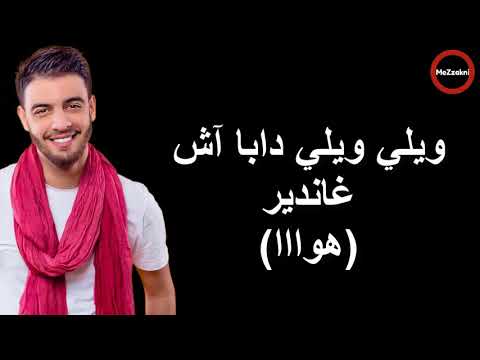 TÉLÉCHARGER NOUAMANE BELAIACHI BENT LHOUMA BELAIACHI BENT LHOUMA TÉLÉCHARGER NOUAMANE