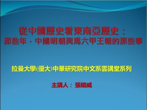 中華研究院