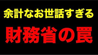 【財務省天下り先】OECD「日本は消費増税しなきゃね〜」