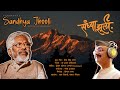 Sandhya Jhooli Heera Singh Rana Ajay Dhondiyal संध्या झूली