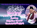 Sufism Study Bismillahirrahmanirrahim Presented By Kyai Muchtar Mu Thi Mursyid Siddiqiyyah