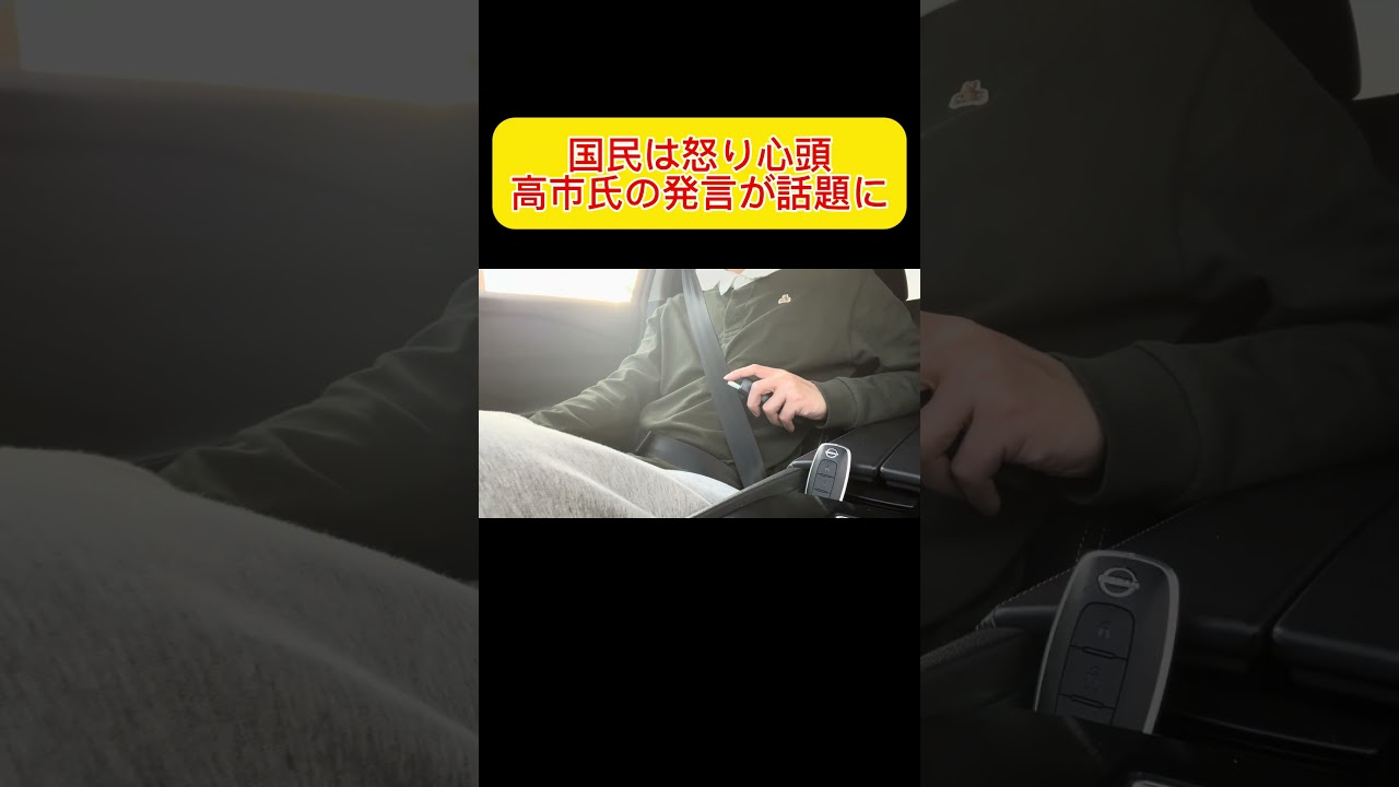 【怒り】高市氏「私か九条か」→「なに言ってんの？」批判拡大
