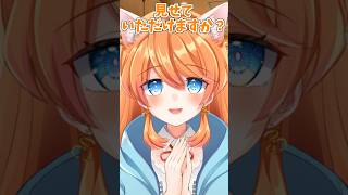 【#ネタ】自分では変えられない人【Vtuber / みけたん】#shorts #vtuber #おもしろ #ネタ #バズれ #あるある