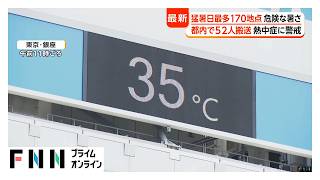 猛暑日ことし最多　ナシが大雨で“破裂”、猛暑で“高温障害”のダブルパンチ　一方、静岡では「奇跡の避暑地」人気　県内で8℃超の気温差（2026年07月14日）