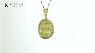 Κόσμημα Κοτσώνης Κόρινθος / Κοσμήματα με την υπογραφή του καλύτερου Ελληνικού εργαστηρίου