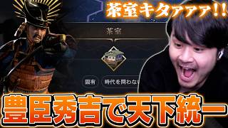 DLCで新たに追加された豊臣秀吉で文明を築くk4sen『シドマイヤーズ シヴィライゼーションVII』