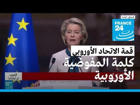 حزمة رابعة من العقوبات سيفرضها الاتحاد الأوروبي على روسيا