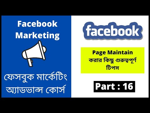 Facebook Marketing Bangla Tutorial 2021 Importance Of Facebook Marketing